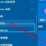 启动Win10讲述人功能，方法任选