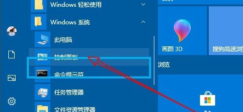 启动Win10讲述人功能，方法任选