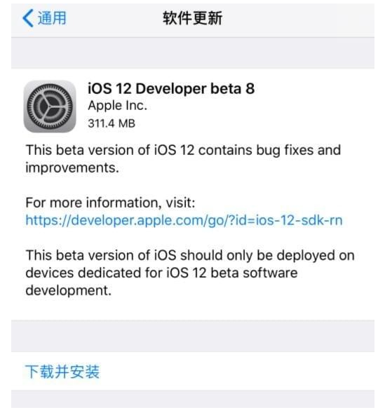 iOS 12 beta8推送，更新内容有这些