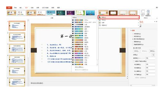 Get这些PPT制作技巧，你就能告别小白身份