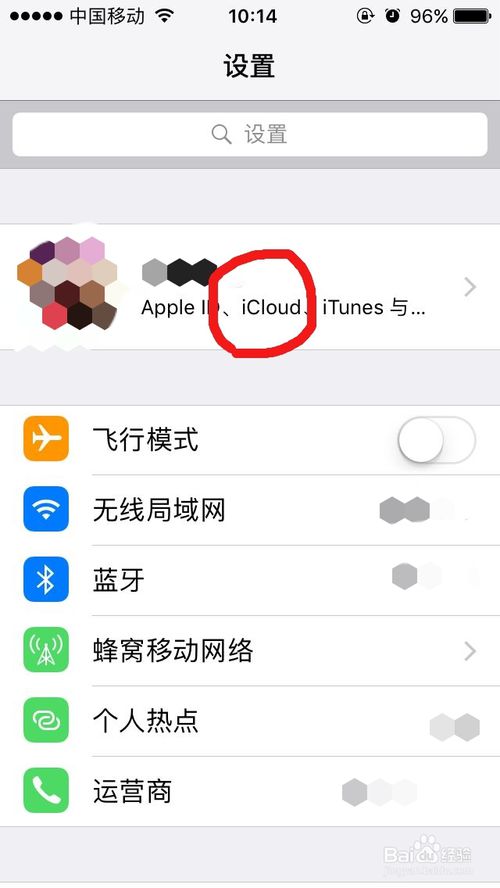 iphone总提示：iCloud储存空间已满，解决方法如下