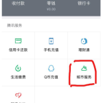 微信支持代开发票，具体流程一览