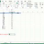 Excel中这3个函数最常用，必须会！