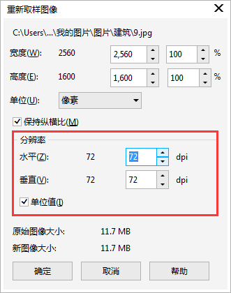 重新取样图像