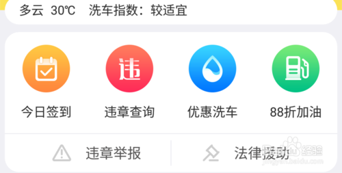 违章查询、优惠洗车，你想要的车服务交给360行车助手