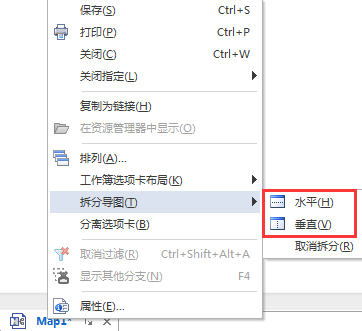 水平或垂直拆分导图