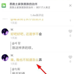 抖音评论不只有黑色字体，黄字也能实现