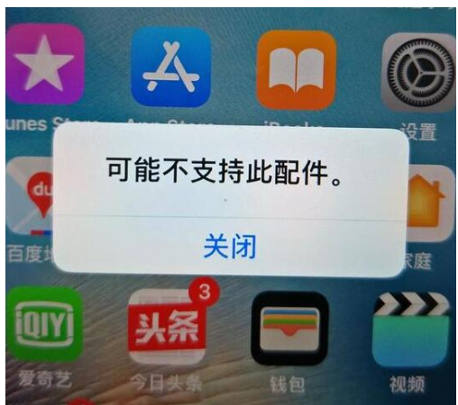 iPhone充电提示“可能不支持此配件”，原因有这些