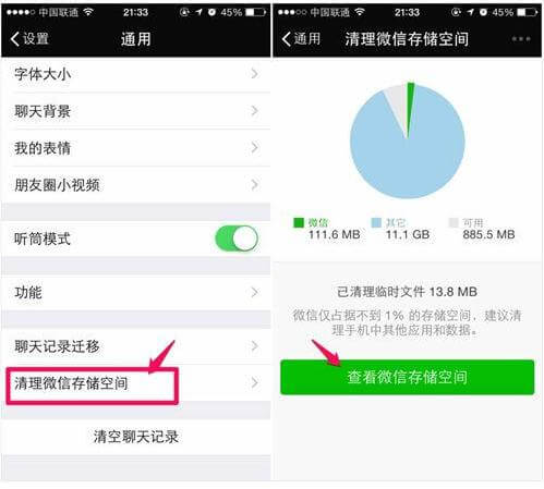 苹果手机内存清理技巧：iPhone手机摆脱卡顿