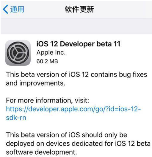 iOS 12 beta 11来了，已趋于稳定