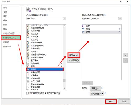 Excel“照相机”功能实在是方便，“咔嚓”一下就OK！