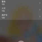 网约车安全隐患大，iphone分享如何自保