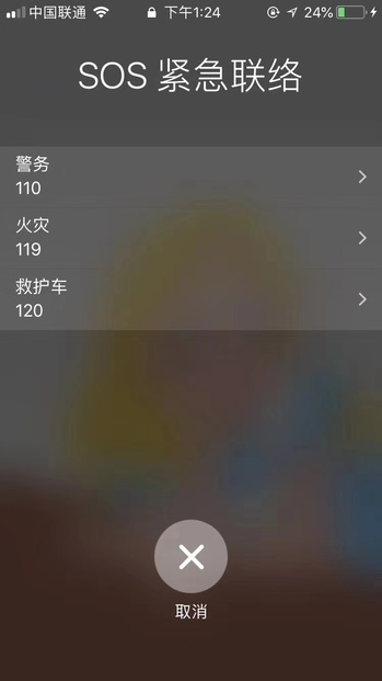 网约车安全隐患大，iphone分享如何自保