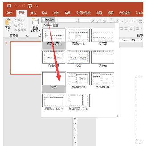 制作PPT要用对方法，效率蹭蹭提高！