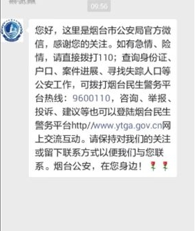 微信公众号视频报警怎么用