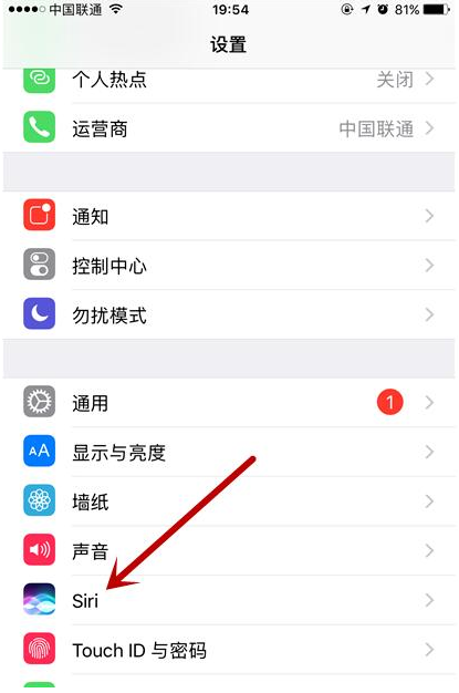 这样才能彻底关闭iPhone中的siri，了解下