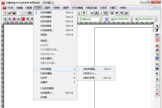 文泰刻绘如何导入新字体