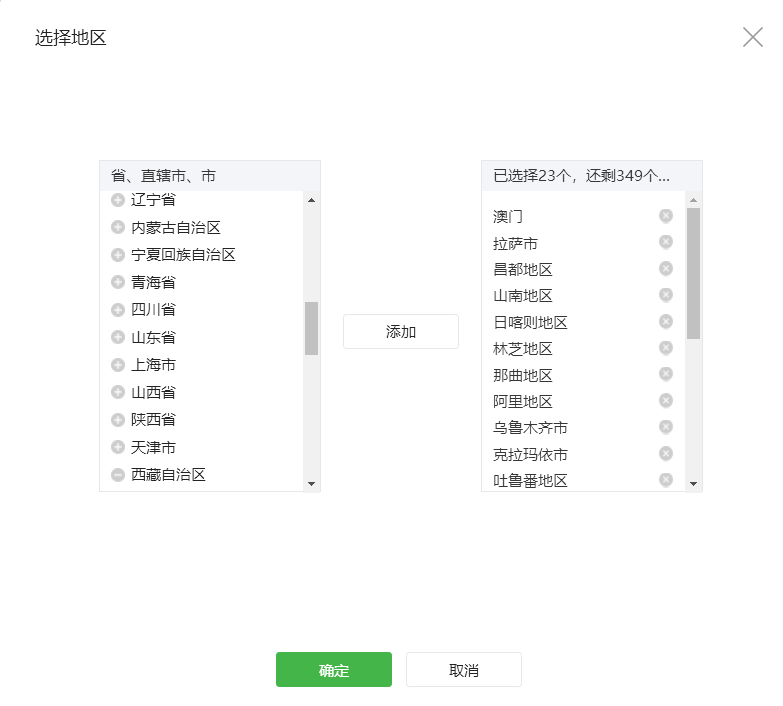 怎么通过微信公众号给微店设置运费