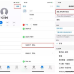 妙招我来教你，关于iphone手机接打电话