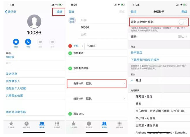 妙招我来教你，关于iphone手机接打电话