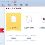 MindManager文件功能详解，够你琢磨一会了
