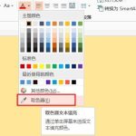 PPT的取色之道，别再纠结用哪个色啦