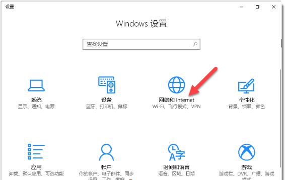 手机没wifi，小小设置将win10变成热点