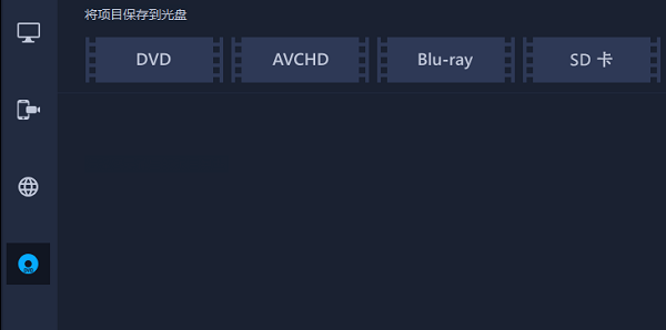 DVD渲染