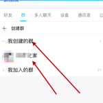 设置QQ群全员禁言，必须群主操作