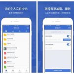 职场必备的办公app，随时随地完成工作