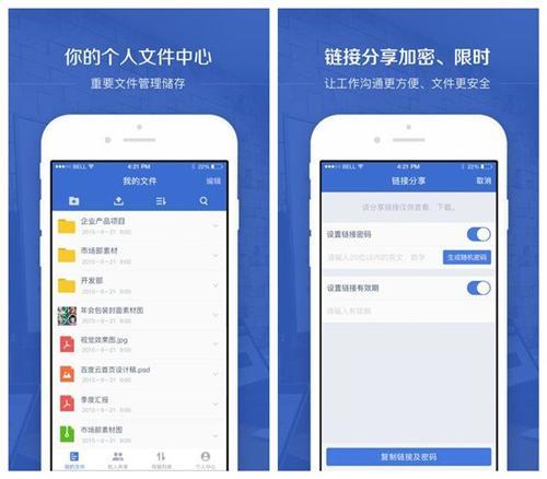 职场必备的办公app，随时随地完成工作