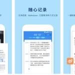 实用APP推荐，学生党、上班族都会用到