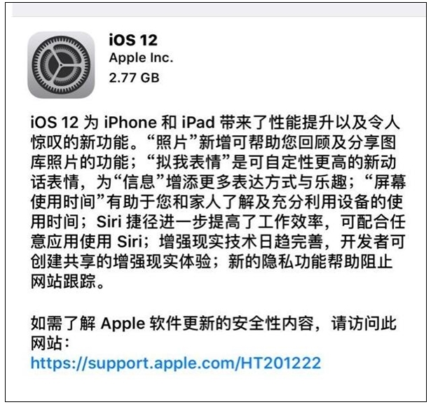 iOS 12 GM版本到来，可升级体验