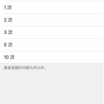 iPhone中这些功能很烦人，一次性处理就省心了