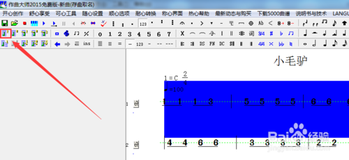 如何使用作曲大师制作简谱？作曲大师使用技巧