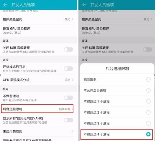 华为手机后台设置