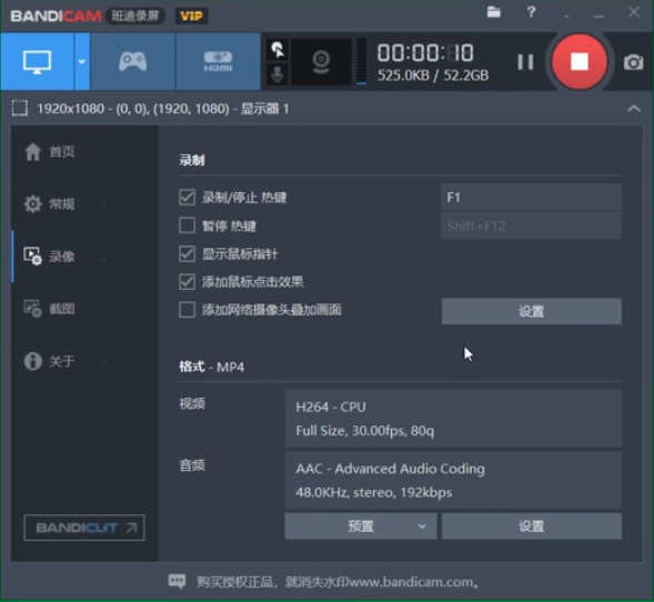 录制视频过程中就能加水印，Bandicam值得体验