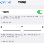 更新iOS 12系统，所有iPhone机型都可使用这一功能