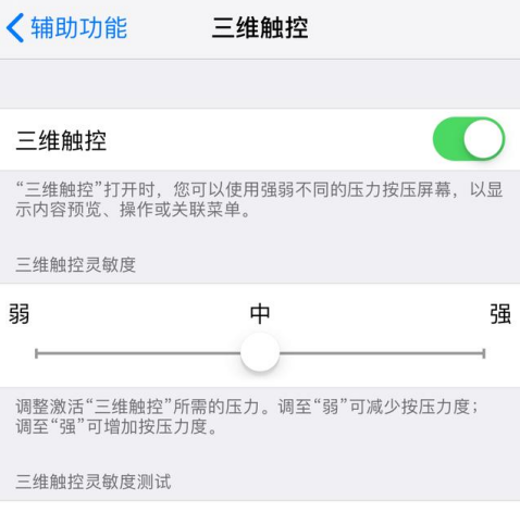 更新iOS 12系统，所有iPhone机型都可使用这一功能