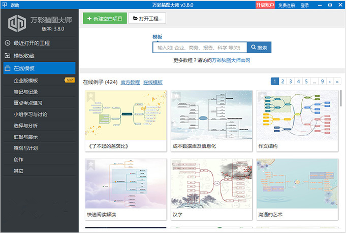 电脑中必备这些工具，身边人都在用