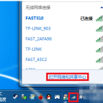 电脑连接的WiFi密码忘了，查看方法拿去