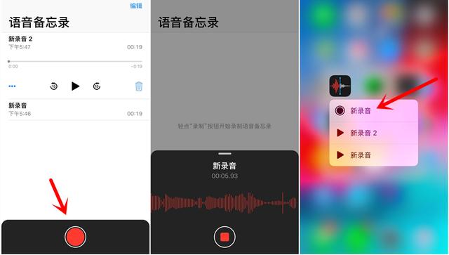 深入了解iOS 12新功能系列：语音备忘录