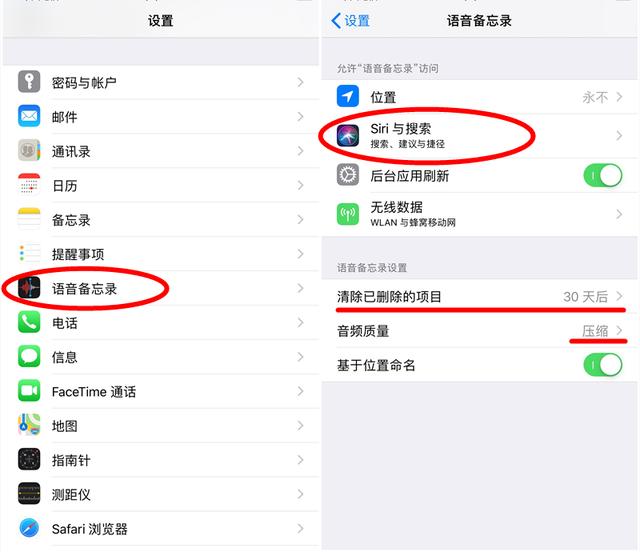 深入了解iOS 12新功能系列：语音备忘录