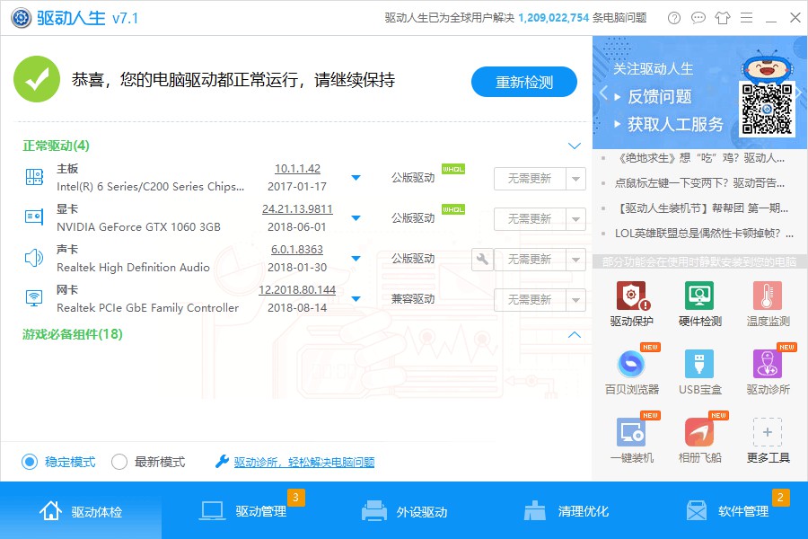 win10磁盘占用100% 原因到底在哪里