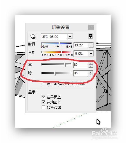 SketchUp草图大师阴影设置