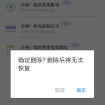 想停用支付宝钢铁匣！NO，你能做的只有这一项