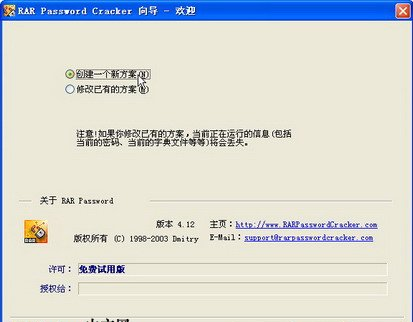 找不到解压密码，用RAR Password Cracker来点暴力