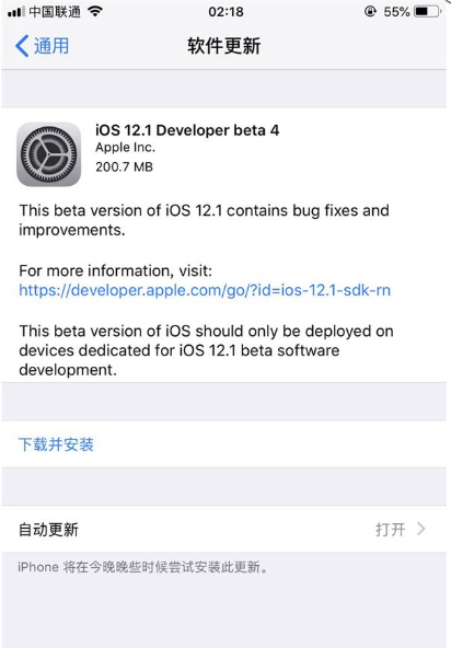 iOS 12.1 Beta 4到来，修复多处bug