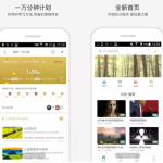 推荐几款比较用的安卓APP，你用过哪个