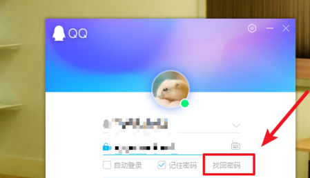 找回QQ密码并不难，按流程进行